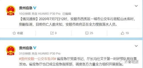 爆料视频贵州最新,揭秘神秘事件背后的真相  第1张