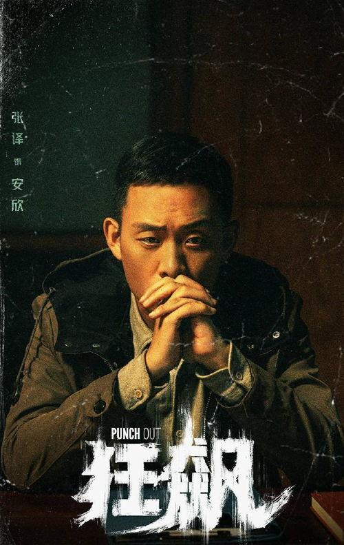 张颂文最新爆料新闻视频,揭秘娱乐圈惊人内幕！  第2张